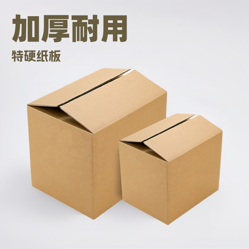 大号搬家纸箱广州生产厂家加厚特硬包装打包发货纸箱60*40*50现货