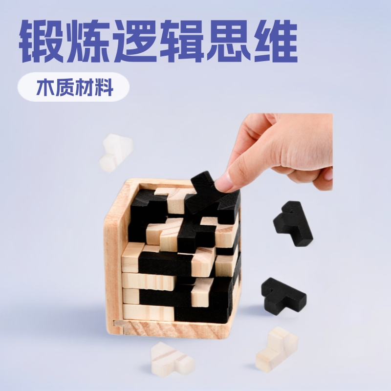 Magic bucket 54t Building blocks woodiness intelligence Toys Lubansuo children adult Physical exercise logic thinking ability wholesale