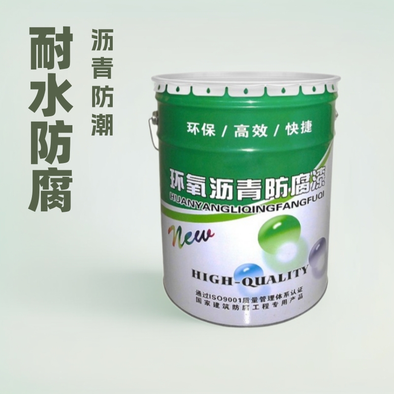 厂家直供环氧沥青防腐漆涂料混凝土基础管道防腐煤沥青耐腐蚀
