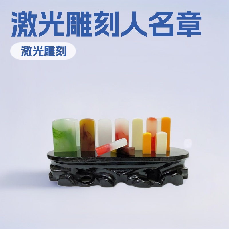 Graduation Season Resin Nameplate, Student Imitation Jade, Laser Engraving, School Signature Calligraphy, Seal Engraving, Laser Engraving