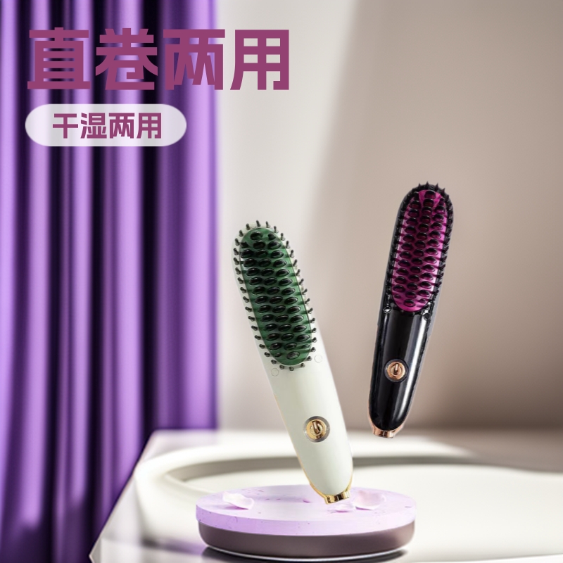 跨境新品迷你负离子直发器 直卷两用直发梳 卷发器男女护发梳