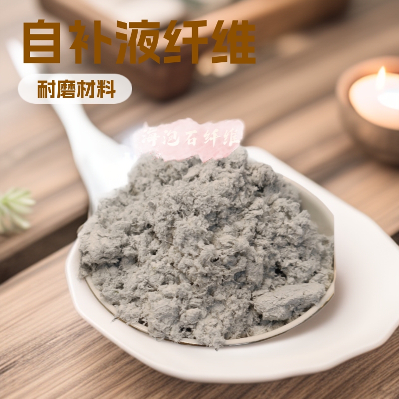Manufacturers Spot Wholesale Fire-Resistant and Wear-Resistant Materials with Powder Mineral Tire Fiber Self-Replenishing White Self-Replenishing Fluid Fiber Manufacturers Spot Wholesale Fire-Resistant and Wear-Resistant Materials with Powder Mineral Tire Fiber Self-Replenishing White Self-Replenishing Fluid Fiber