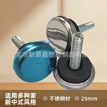 25mm m5 1/4英制包铁地脚 家具调节脚 可调脚垫 调整脚 底脚