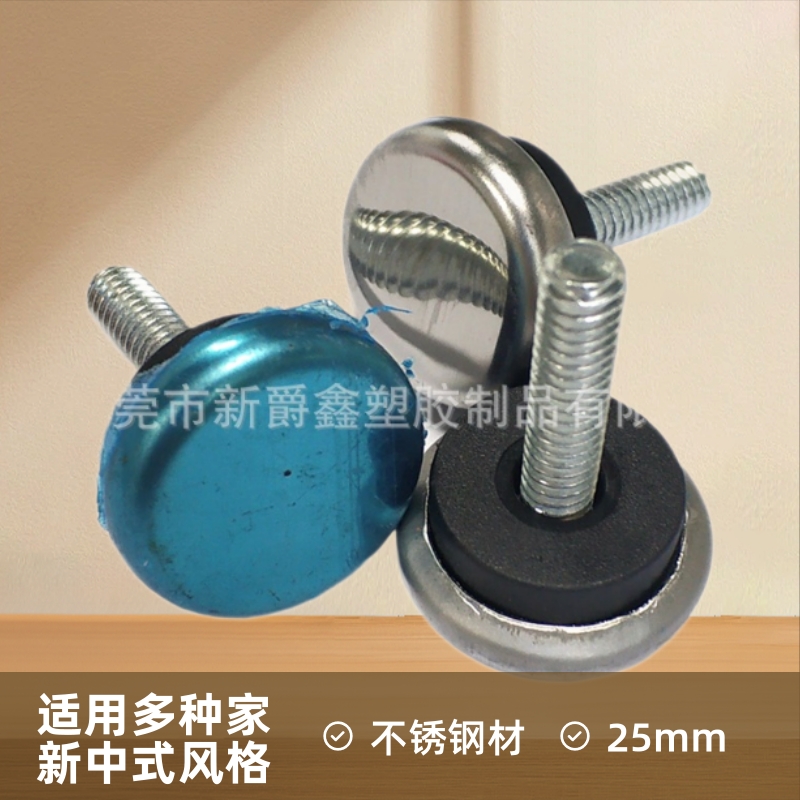 25mm m5 1/4英制包铁地脚 家具调节脚 可调脚垫 调整脚 底脚