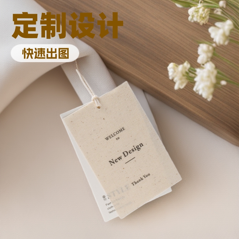 工厂直销定制吊牌挂卡服装店价格牌订做吊粒免费设计商标快速出图