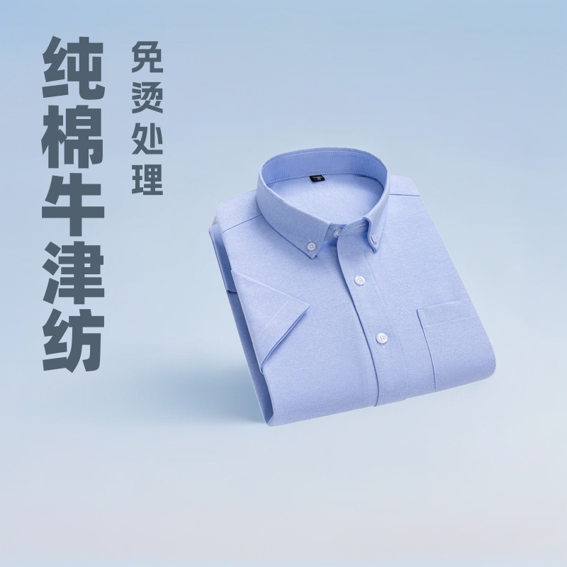 Cotton Oxford Spinning Men's New Business Casual Solid Color Shirt High-End No-Iron Processing Short-Sleeved Wholesale