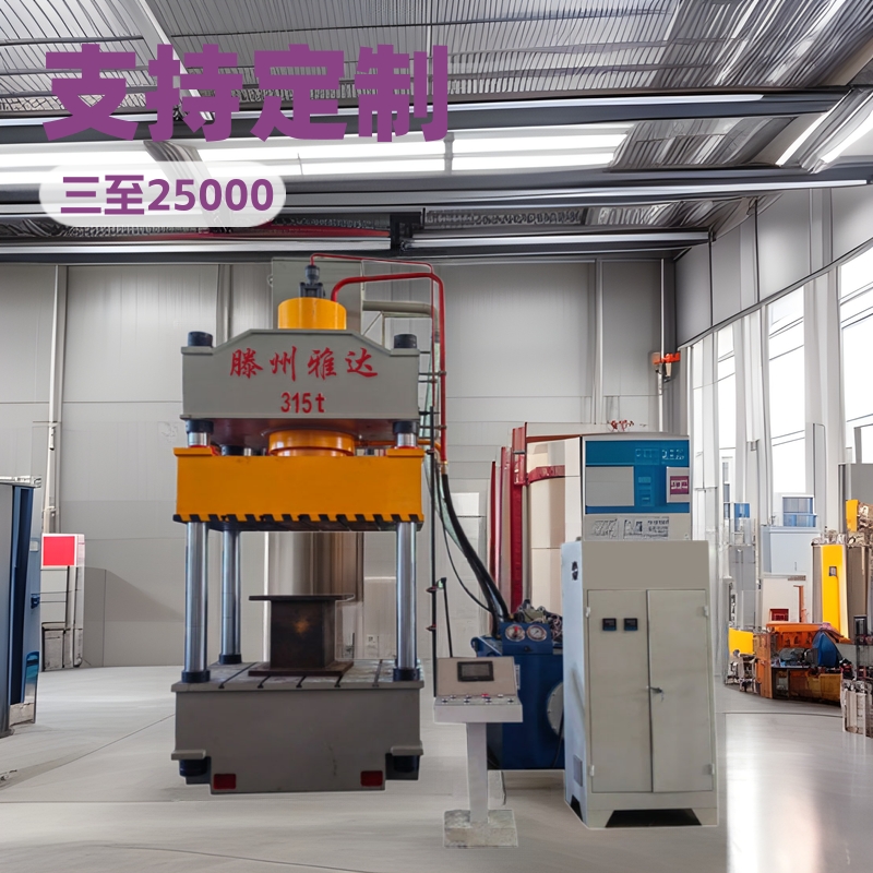 厂家现货供应100吨200吨315吨三梁四柱液压机锅盖拉伸成型油压机