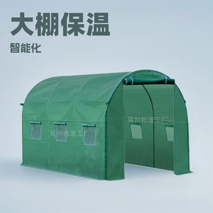Outdoor Garden Warm House Greenhouse Garden Garden Garden Garden Garden Shed Heat Preservation Room Seedling Breeding Walk-in Vegetable Tent Shed