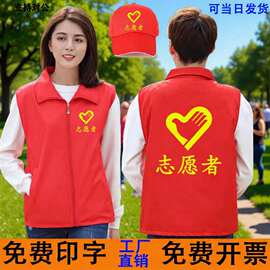 志愿者马甲党员马夹背心印字LOGO工作服红色同款定做团队服装定制