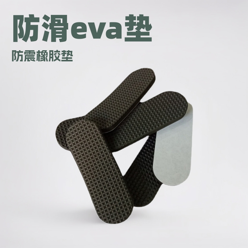 ����ֱ������eva������ �����𽺵� ���ƽŵ� ���汳����ŵ�