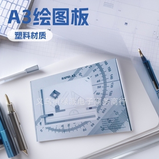Foreign Trade Cross-Border Neutral A3 Drawing Board T-Shaped Ruler Mechanical Drawing Tool Set Architectural Design Drawing Board
