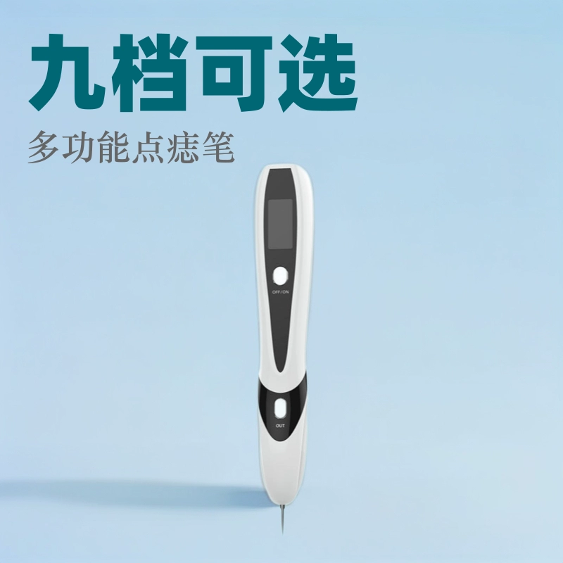 Трансграничная многофункциональная ручка для удаления родинок, ручка для удаления родинок, специальная ручка для удаления родинок для салонов красоты, инструмент для красоты