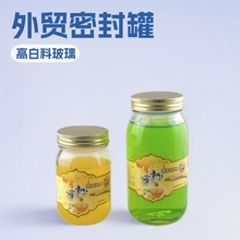 批发500g圆蜂蜜玻璃瓶罐头瓶铁盖辣椒果酱菜外贸大容量分装密封罐