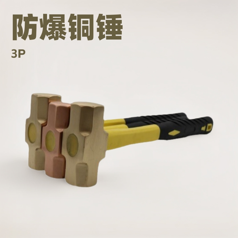 供应吉防牌防爆八角锤，防爆铜大锤3P,4P,6P,8P,10P,12P规格齐全