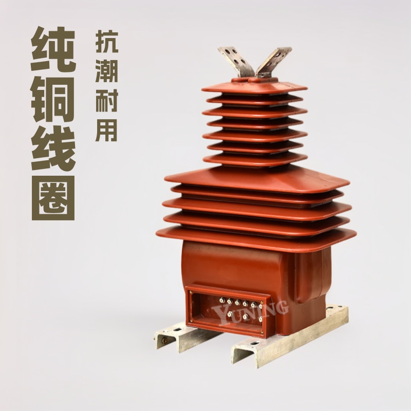 户外电流高压LZZW-35支柱式互感器0.5级0.2S级10P户外高压支柱