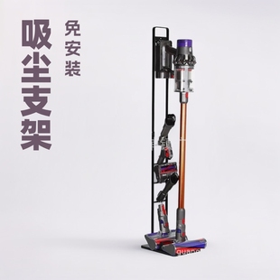 Suitable for Dyson Vacuum Cleaner Bracket Hanger Dyson Installation-free Vacuum Cleaner Bracket Punch-free Floor Hanger