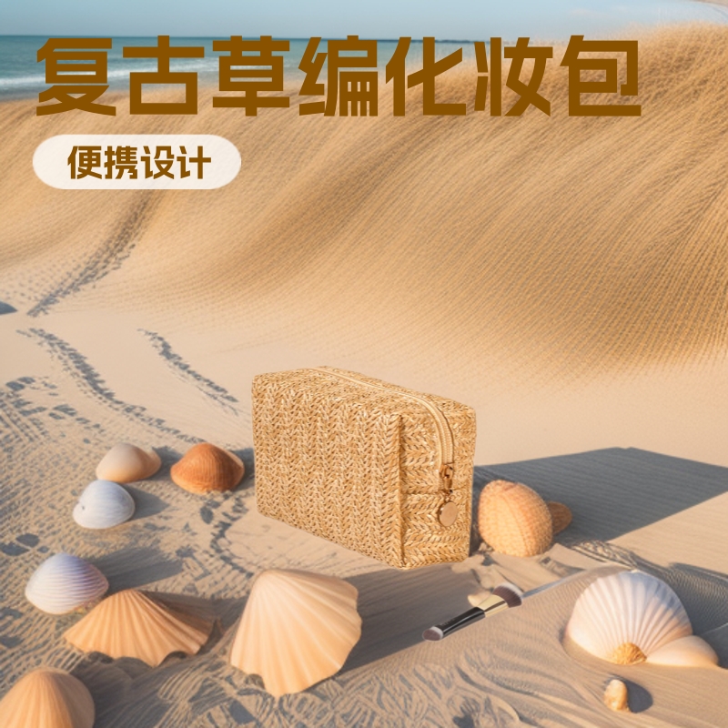 订制编织化妆包零钱口红收纳八角包化妆品复古旅行出差方包草编包