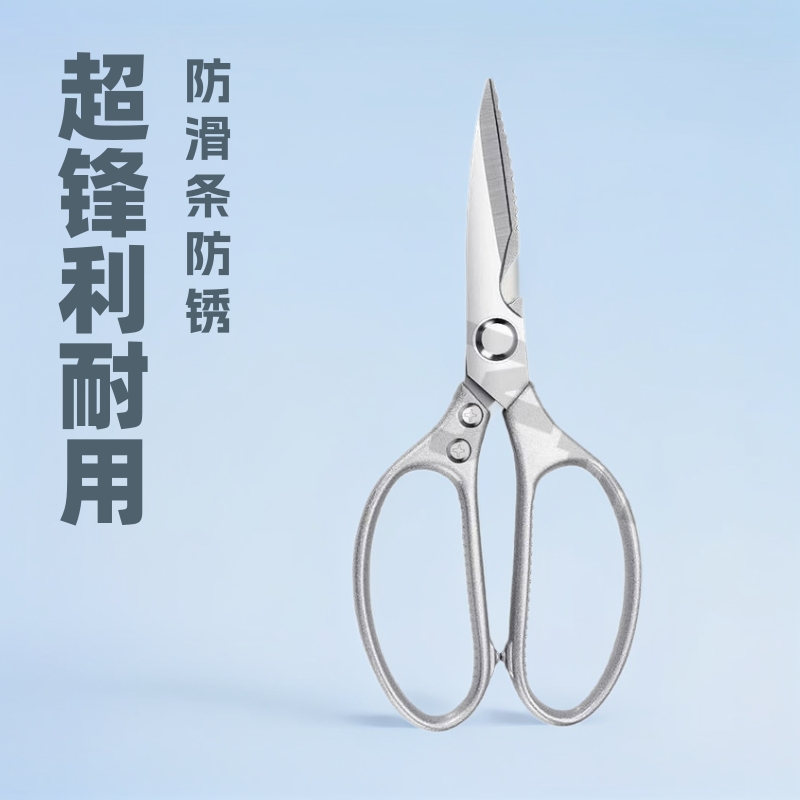 Factory Direct Sales of Kitchen Scissors, First Generation Kitchen Scissors, Fourth Generation Kitchen Scissors, Factory Direct Sales