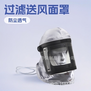 3000 to Lelao supplies supply sand cap protective mask filter air mask ventilation dust mask