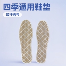 四季罗布麻竹炭透气亚麻减震按摩地摊绿布鞋垫厂家批发吸汗透气