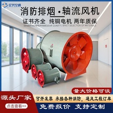 工程管道风机送风机低噪散热地下车库工业通风机消防排烟轴流风机