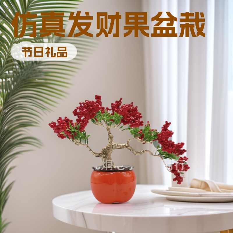 新款新年摆件仿真发财果盆栽仿陶瓷柿子花瓶装饰春节喜庆装饰用品
