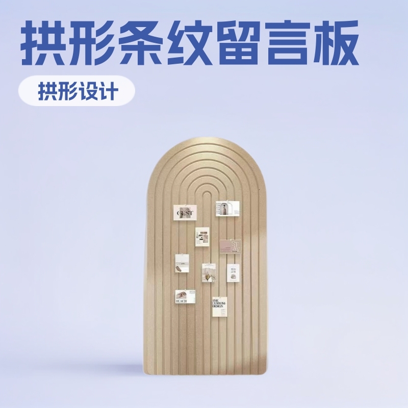 跨境代发拱形条纹毛毡墙贴墙面创意装饰留言板毛毡板照片墙|undefined