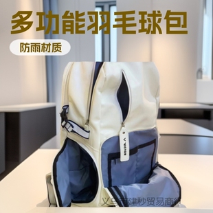 2025 New Summer Household Multi-Functional Men's and Women's Special Badminton Bag Sports Outdoor High-End Thickeneded Rainproof