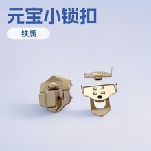 元宝小锁扣 K利锁 木盒礼品盒铁皮锁扣 首饰珠宝盒五金带脚小锁扣