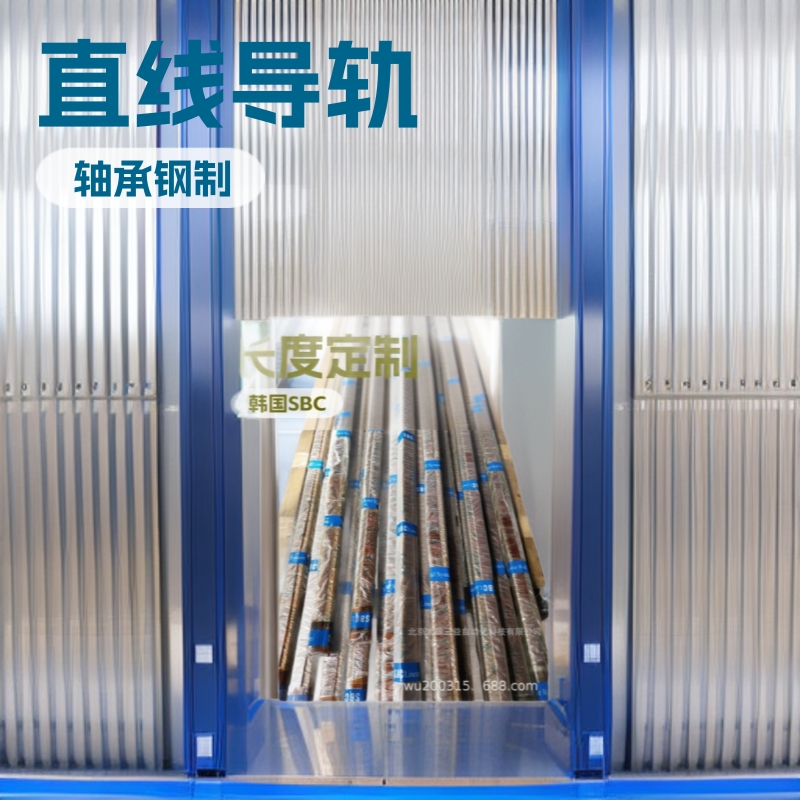 原装正品 现货销售 韩国SBC直线导轨SBI35-1365-N 长度可按需截断