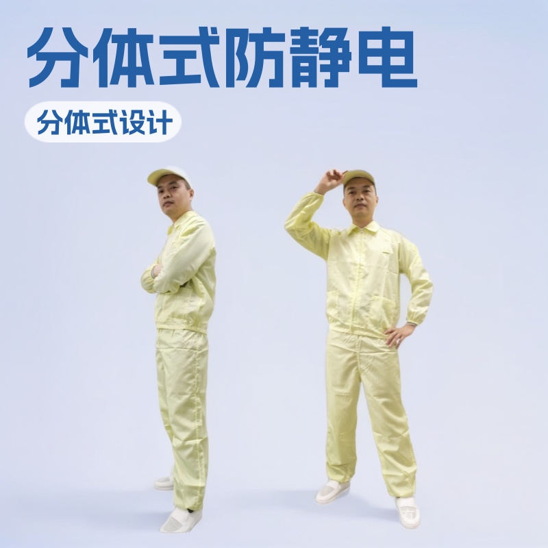 二件套防静电分体服无尘分体服防静电无尘服【防静电服价格特惠】