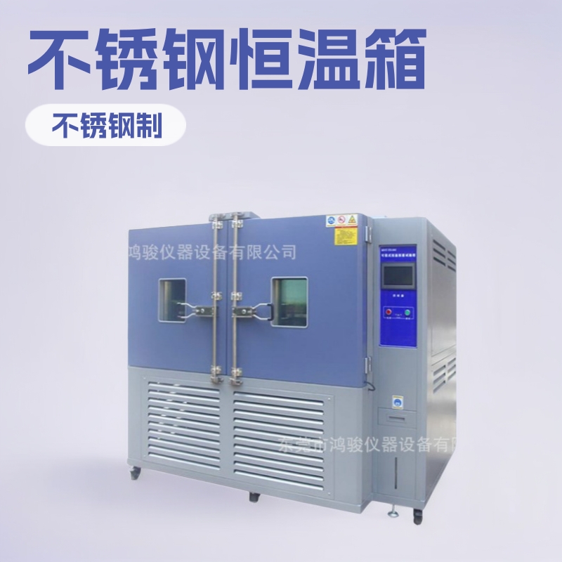 广东高低温箱厂家价格,苏州恒温恒湿试验机生产商,深圳高低温箱