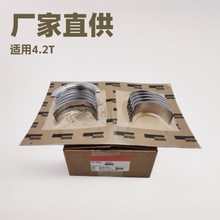 厂家直销适用康明斯4BT柴油发动机配件康明斯3802010曲轴瓦 大小