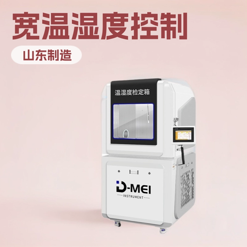 -5~65 Стандартная камера температуры и влажности без боковых окон Простота в эксплуатации Стабильная производительность Интеллектуальный сенсорный экран