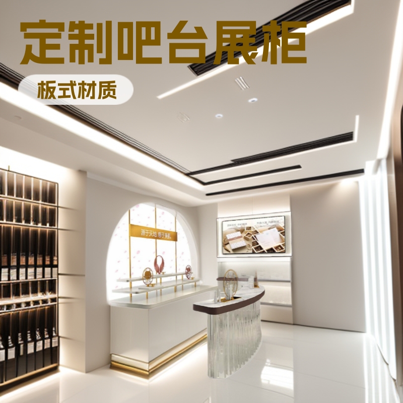 定制商场化妆品美容店吧台展柜展厅宣传栏文化墙整装设计装修定制