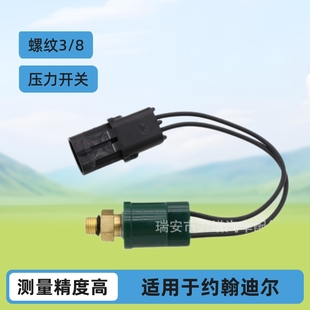 Manufacturers Supply H 379502 for John Deere Pressure Switch 20PS247-2 Thread 3/8