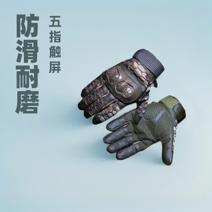 Tactical Riding Men's Gloves Motorcycle Gloves Motorcycle Off-road Anti-fall Joint Protection Wear-resistant Non-slip Five-finger Touch Screen