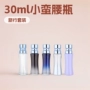 定制新款30ml化妆品粉底液瓶