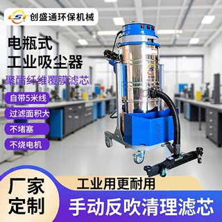 电瓶式工业吸尘器仓库车间手推无线大功率干湿两用工业吸尘器