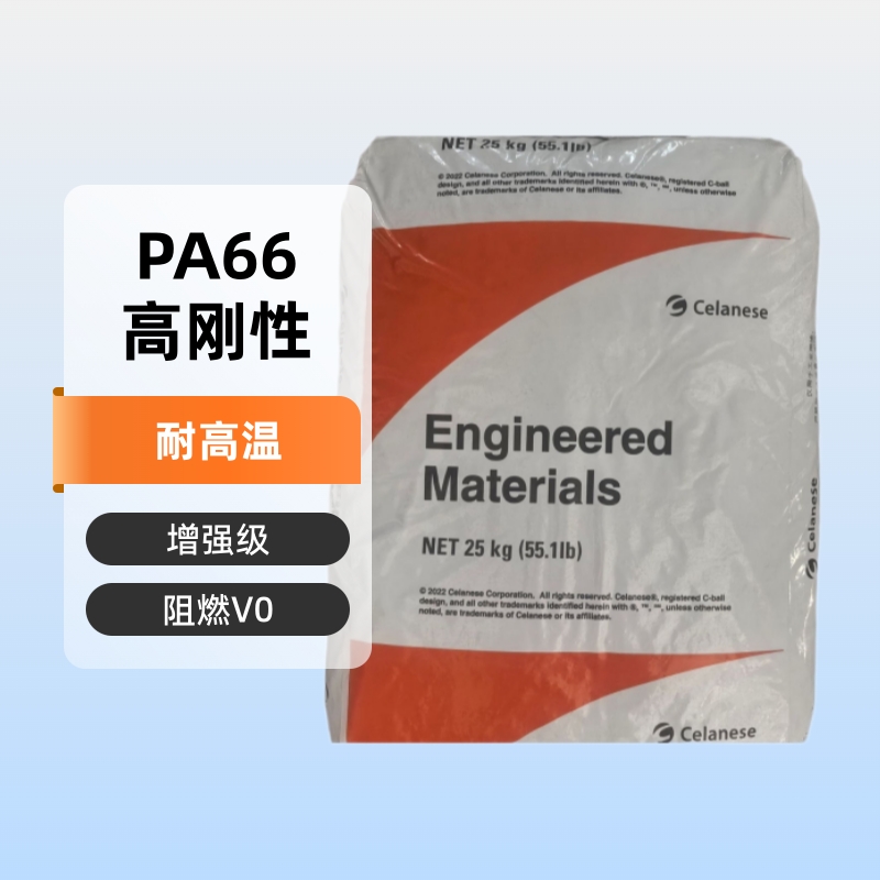 PA66 美国杜邦 FR70G25V0 25%波纤 阻燃V0 耐高温 增强级 注塑级