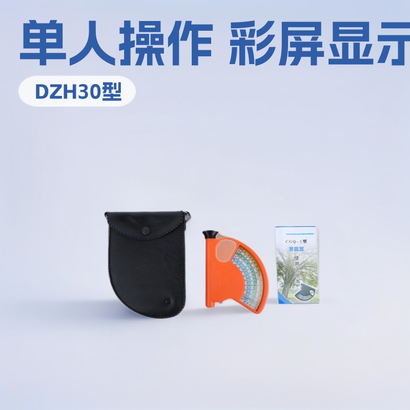 神东工矿DZH-30树木测高仪 单人操作彩屏数显小型专用设备