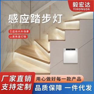 Step lamp stair lamp step lamp net red stair wiring-free intelligent step lamp foot lamp stair lamp