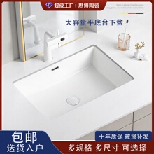 平底台下盆陶瓷嵌入式洗手盆单盆石下盆一体盆洗脸池面盆台下盆