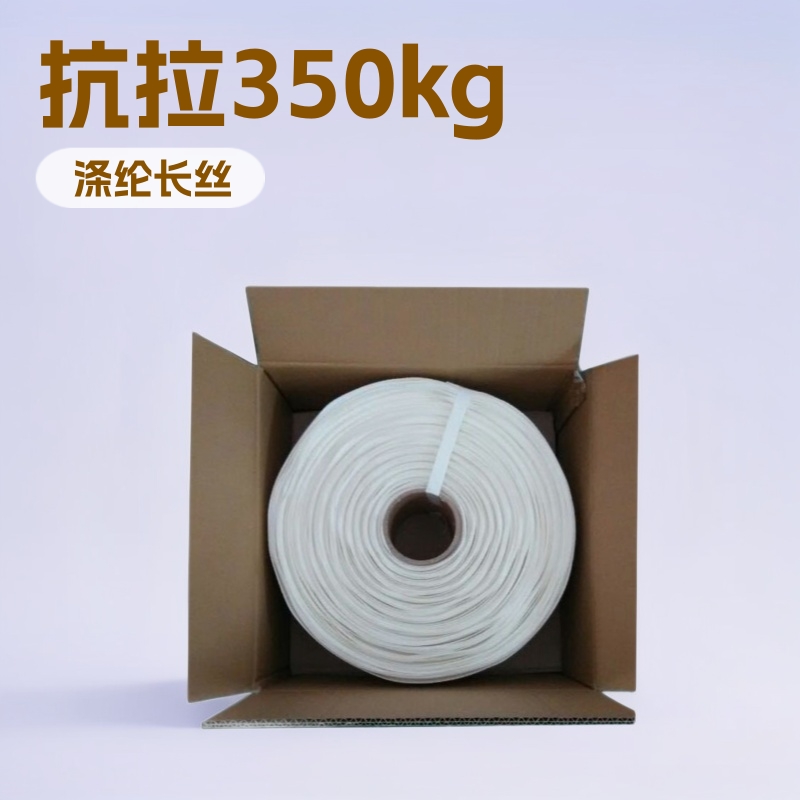 绦纶编织带 编织带超强拉力 编织打包带 包装绳 9mm*1100米