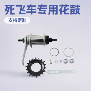 Dead car reverse brake hub bicycle/dead car/mountain bike reverse brake hub/reverse pedal 32, 36 holes optional