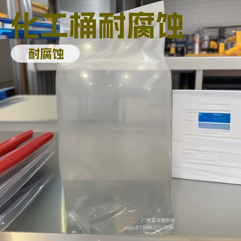 Пластиковая химическая бочка PE с круглым дном, пластиковый мешок, железная бочка с подкладкой, мешок для химической краски, клея, внутренняя пленка для бочки, герметичный мешок
