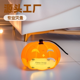 Amazon Pet Household Flea Trap Pumpkin Shaped Flea Eradicator Light Trap Insect Household Pet Flea Trap