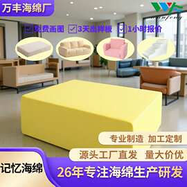 高密度慢回弹记忆海绵 50D片材