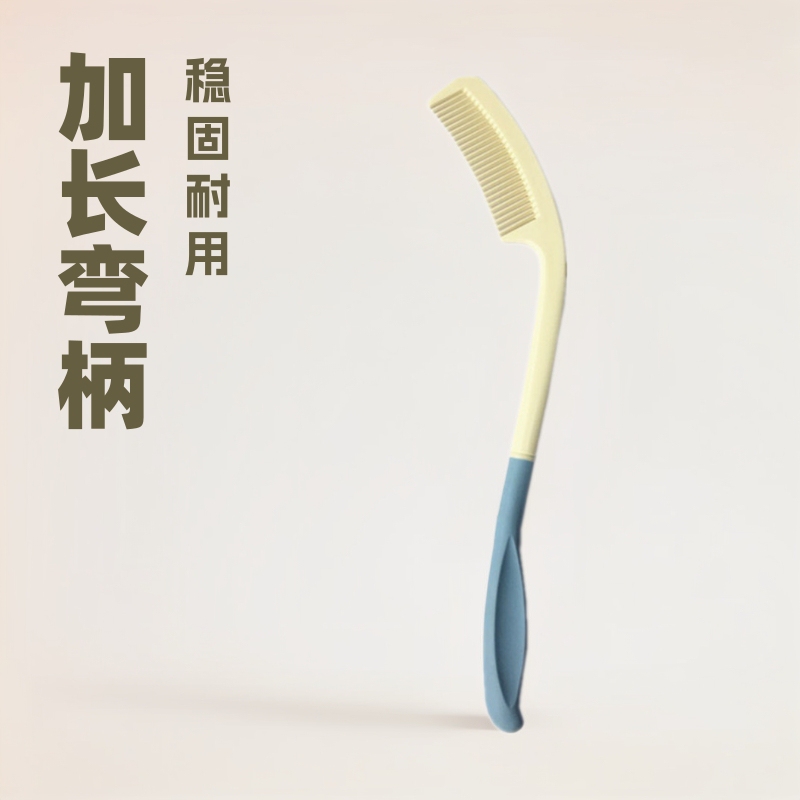 Extra-long disabled curved handle comb elderly life auxiliary supplies thick handle long handle comb elderly care supplies Extra-long disabled curved handle comb elderly life auxiliary supplies thick handle long handle comb elderly care supplies
