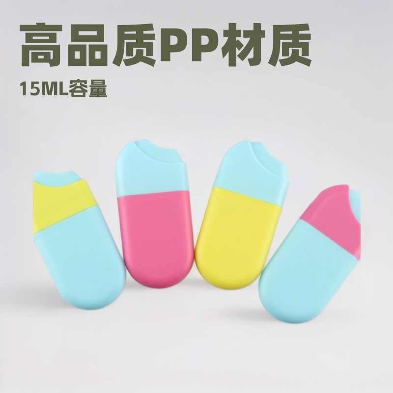 高品质pp塑料分装瓶香水酒精消毒可重复使用便捷式15ml卡片喷雾瓶